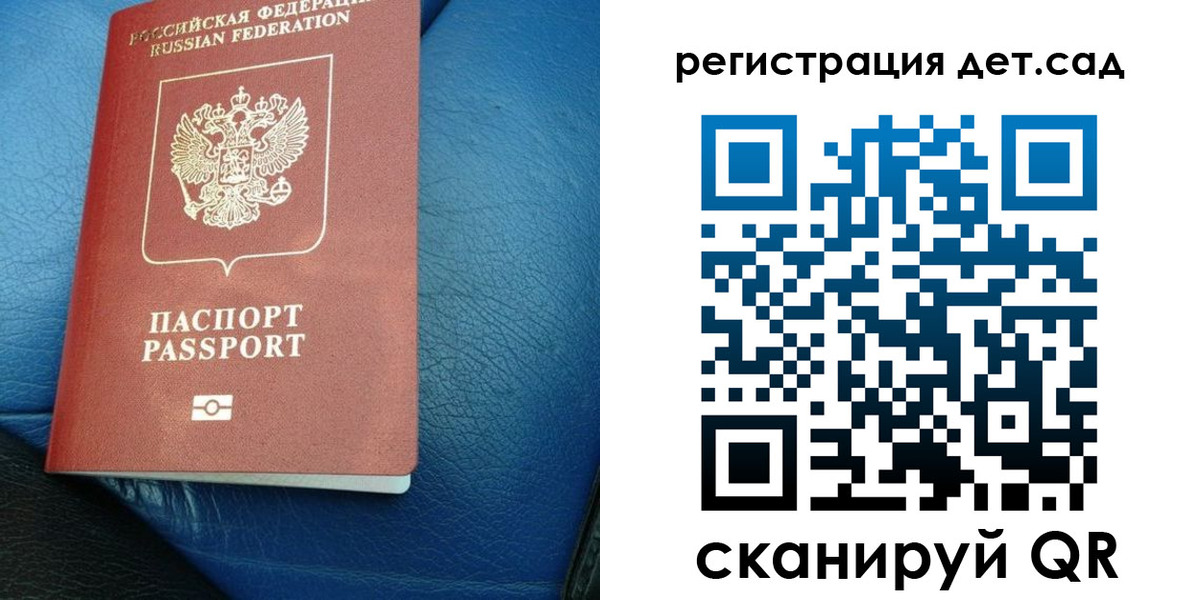 прописка для кредита в Гусеве