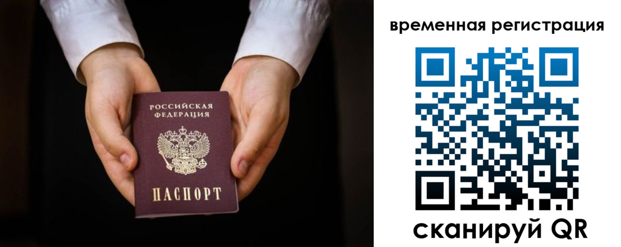 прописка иностранных граждан в Гусеве