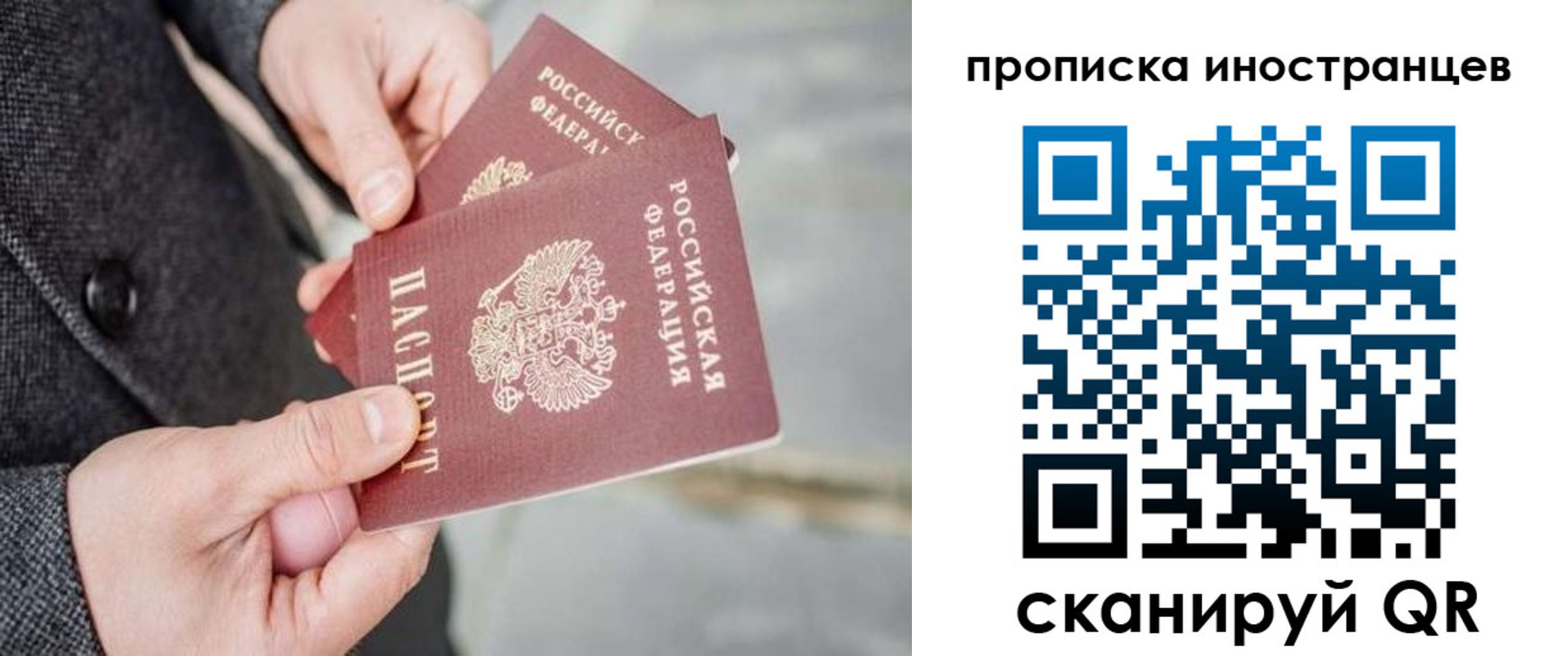 прописка для школы в Гусеве