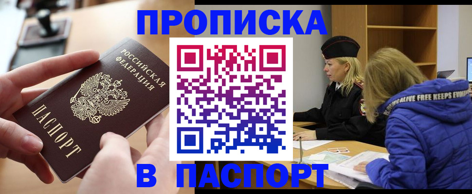 временная регистрация для школы в Гусеве