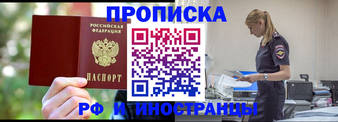 временная регистрация гарантия в Гусеве