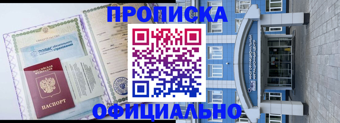 временная регистрация в квартире в Гусеве