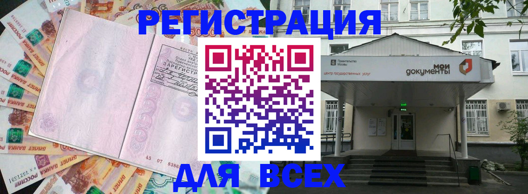 прописка поиск в Гусеве