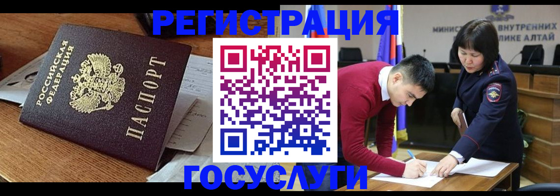прописка в Гусеве